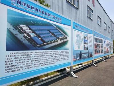 駐馬店市平輿商會(huì)為榮譽(yù)會(huì)長(zhǎng)單位河南省華東休閑用品有限公司授牌，共促家居用品銷售新篇章