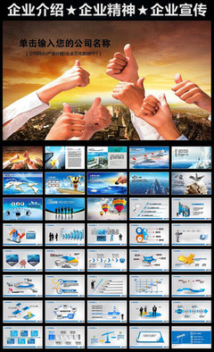 團(tuán)結(jié)手勢(shì)企業(yè)文化展板 強(qiáng)化企業(yè)管理的凝聚力