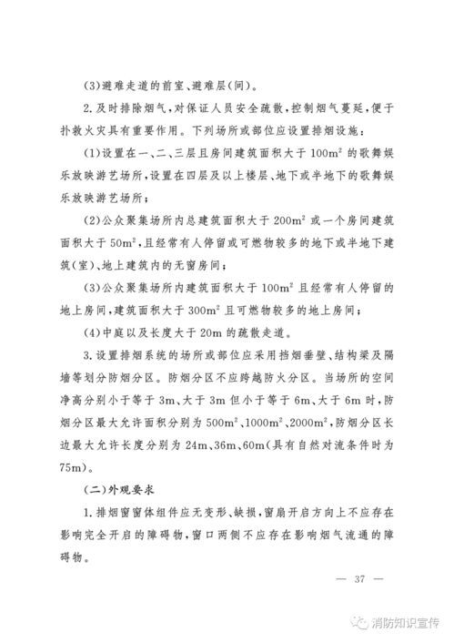 消防安全與孵化器運(yùn)營(yíng) 告知承諾制下的新機(jī)遇與挑戰(zhàn)