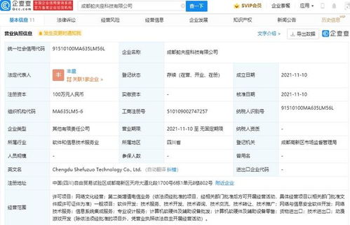 騰訊布局動(dòng)漫游戲新賽道，成立新公司深化網(wǎng)絡(luò)與信息安全軟件開(kāi)發(fā)