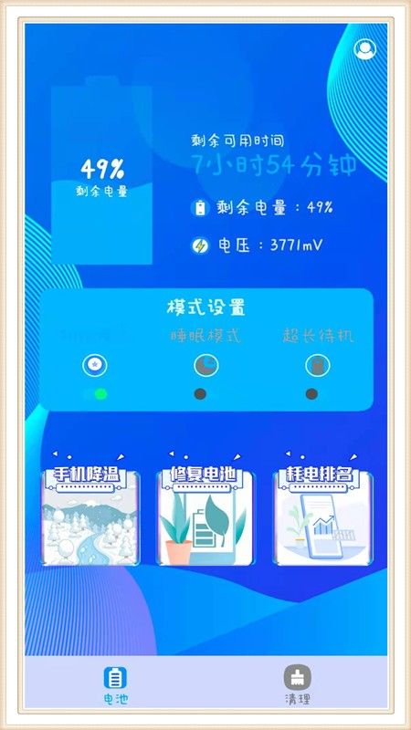 電池維護(hù)管家 智能電池管理與信息安全的全能守護(hù)者